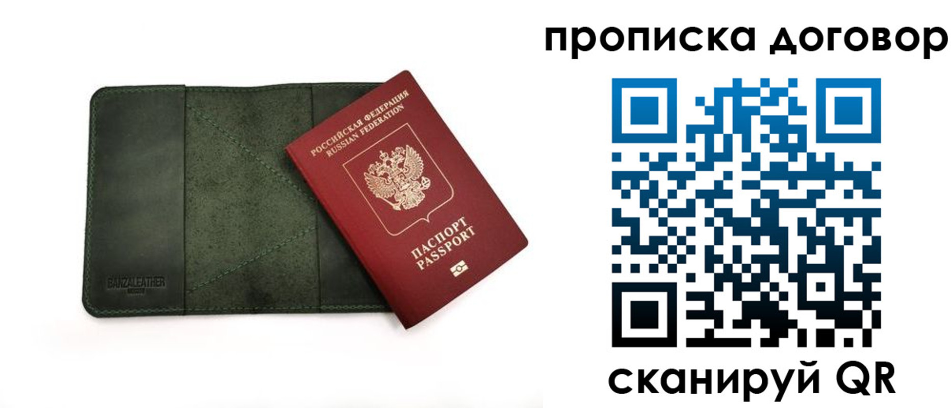 прописка для работы в Камышине