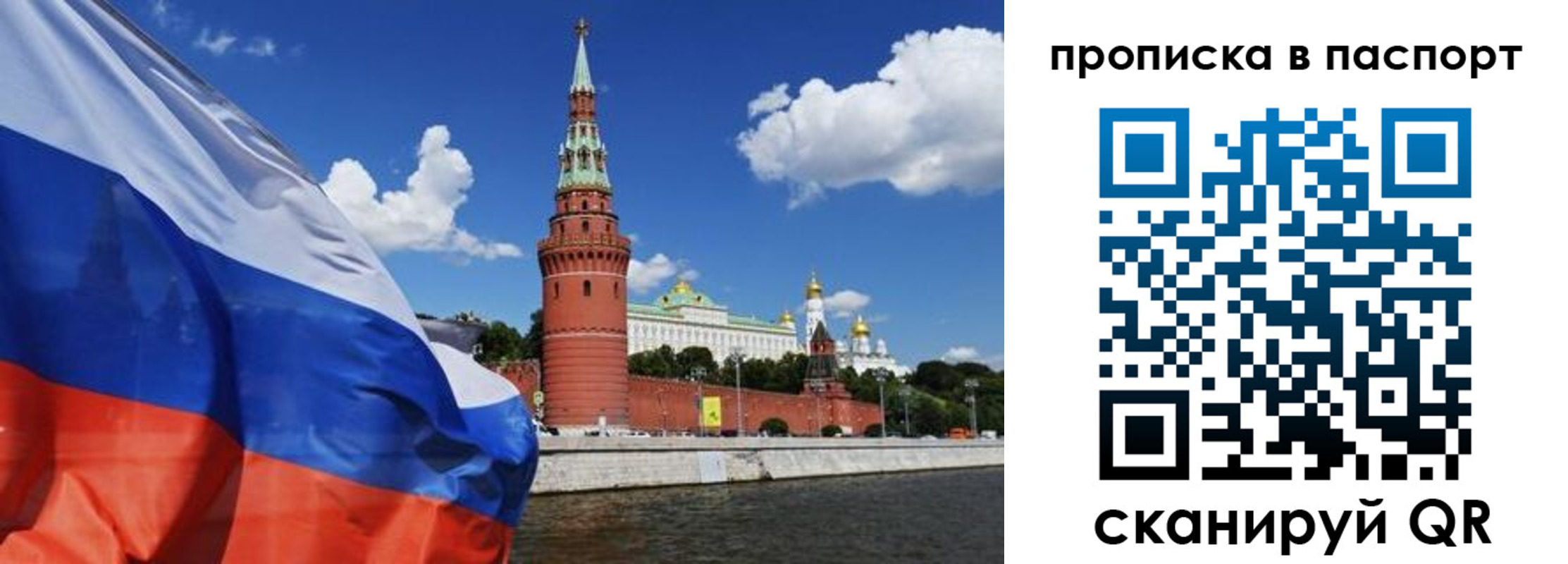 прописка штамп в Камышине