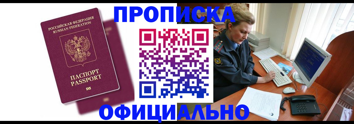 временная регистрация поиск в Камышине