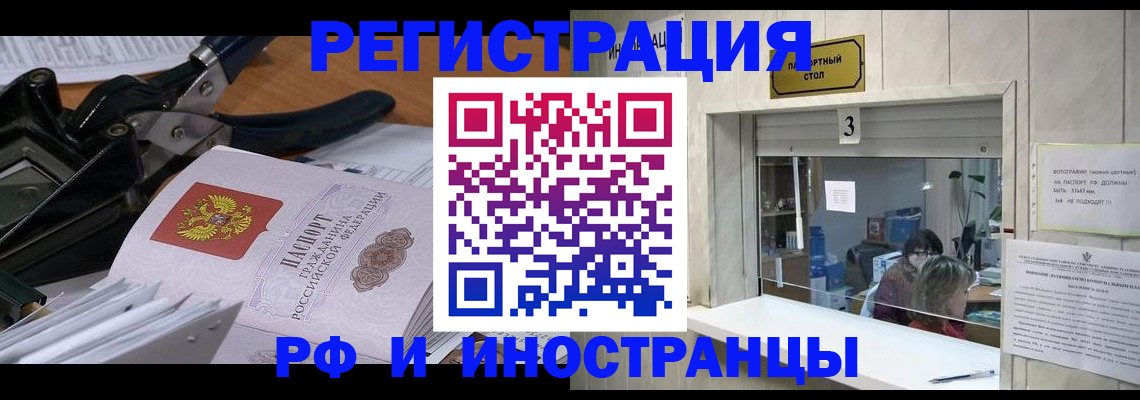 где прописаться в Камышине