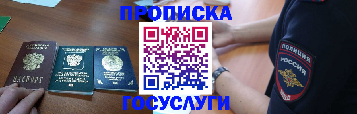регистрация в Камышине