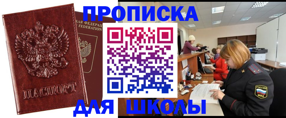 прописка для военкомата в Камышине