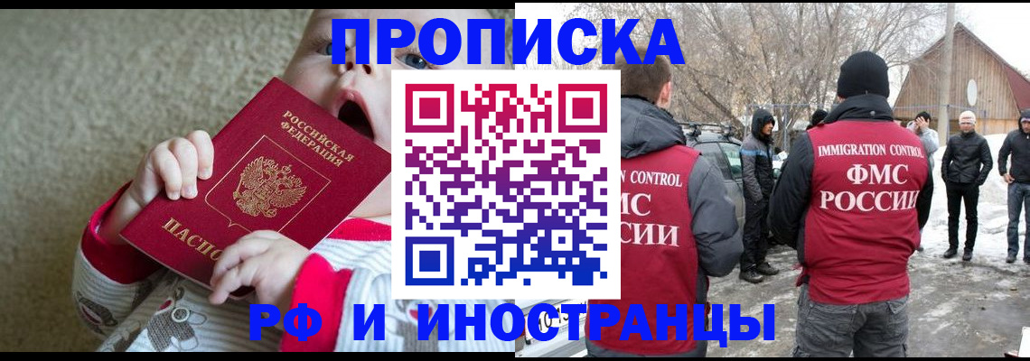 миграционный учет в Камышине