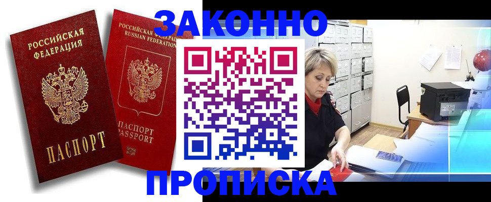 регистрация в Камышине