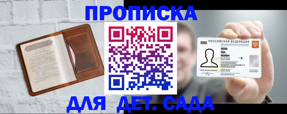 временная регистрация законно в Камышине