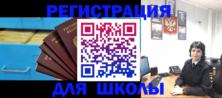 прописка в квартире в Камышине