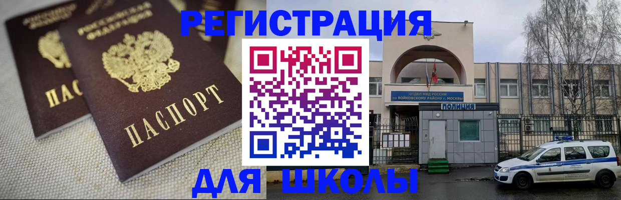 временная регистрация для всех в Камышине