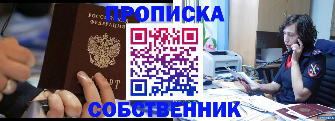 временная регистрация законно в Камышине